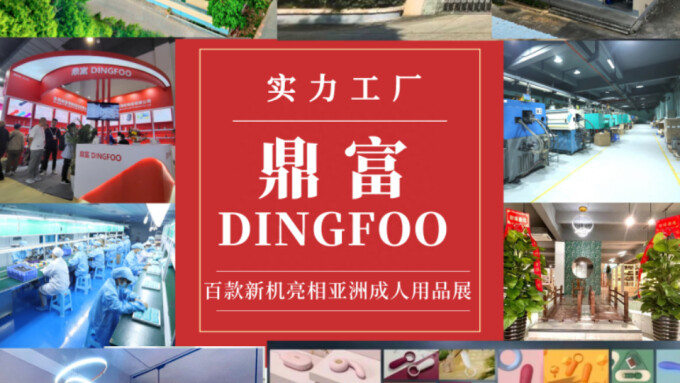 Chinese Pleasure Brand DINGFOO to Exhibit at AAE